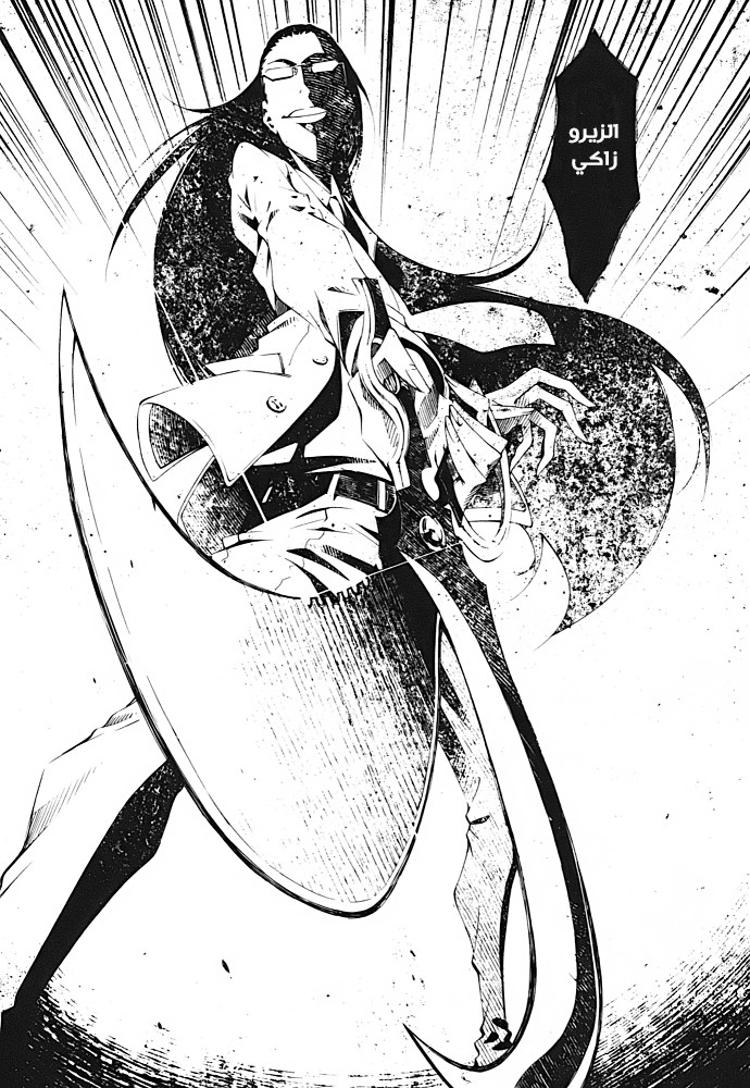 Zerozaki Soushiki no Ningen Shiken She is beyond good and evil 第90页