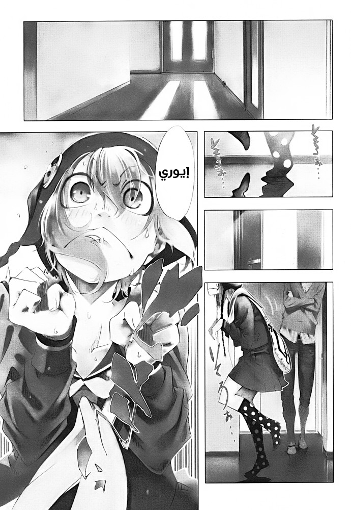 Zerozaki Soushiki no Ningen Shiken She is beyond good and evil 第10页