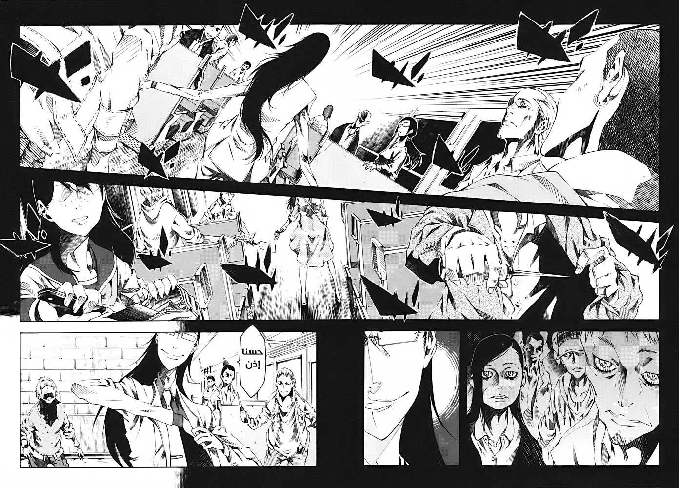 Zerozaki Soushiki no Ningen Shiken She is beyond good and evil 第91页
