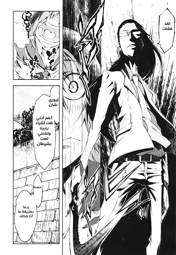 Zerozaki Soushiki no Ningen Shiken She is beyond good and evil 第93页