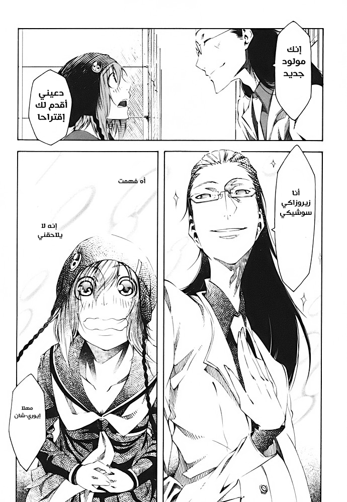 Zerozaki Soushiki no Ningen Shiken She is beyond good and evil 第94页
