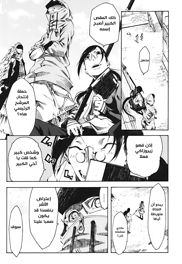 Zerozaki Soushiki no Ningen Shiken She is beyond good and evil 第96页