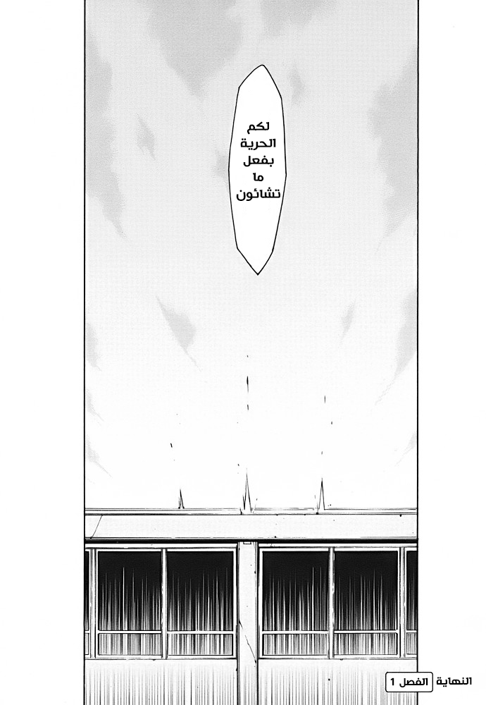 Zerozaki Soushiki no Ningen Shiken She is beyond good and evil 第99页