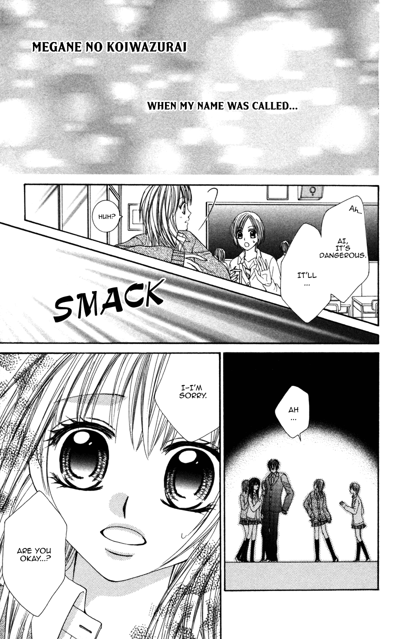 Megane no Koiwazurai 第5页