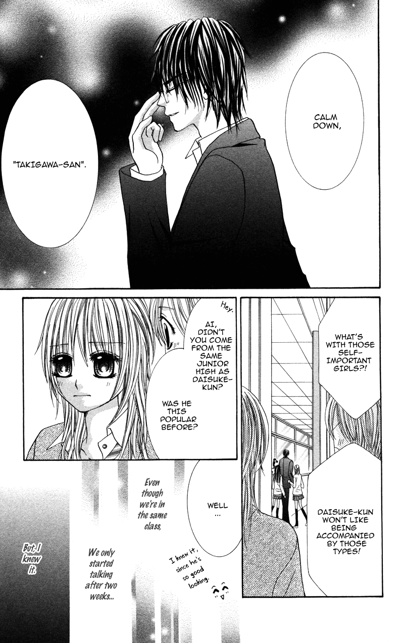 Megane no Koiwazurai 第7页