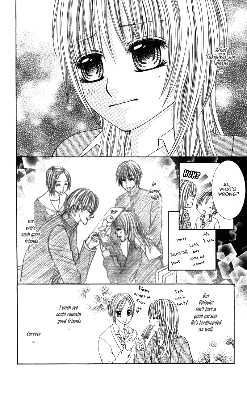 Megane no Koiwazurai 第8页