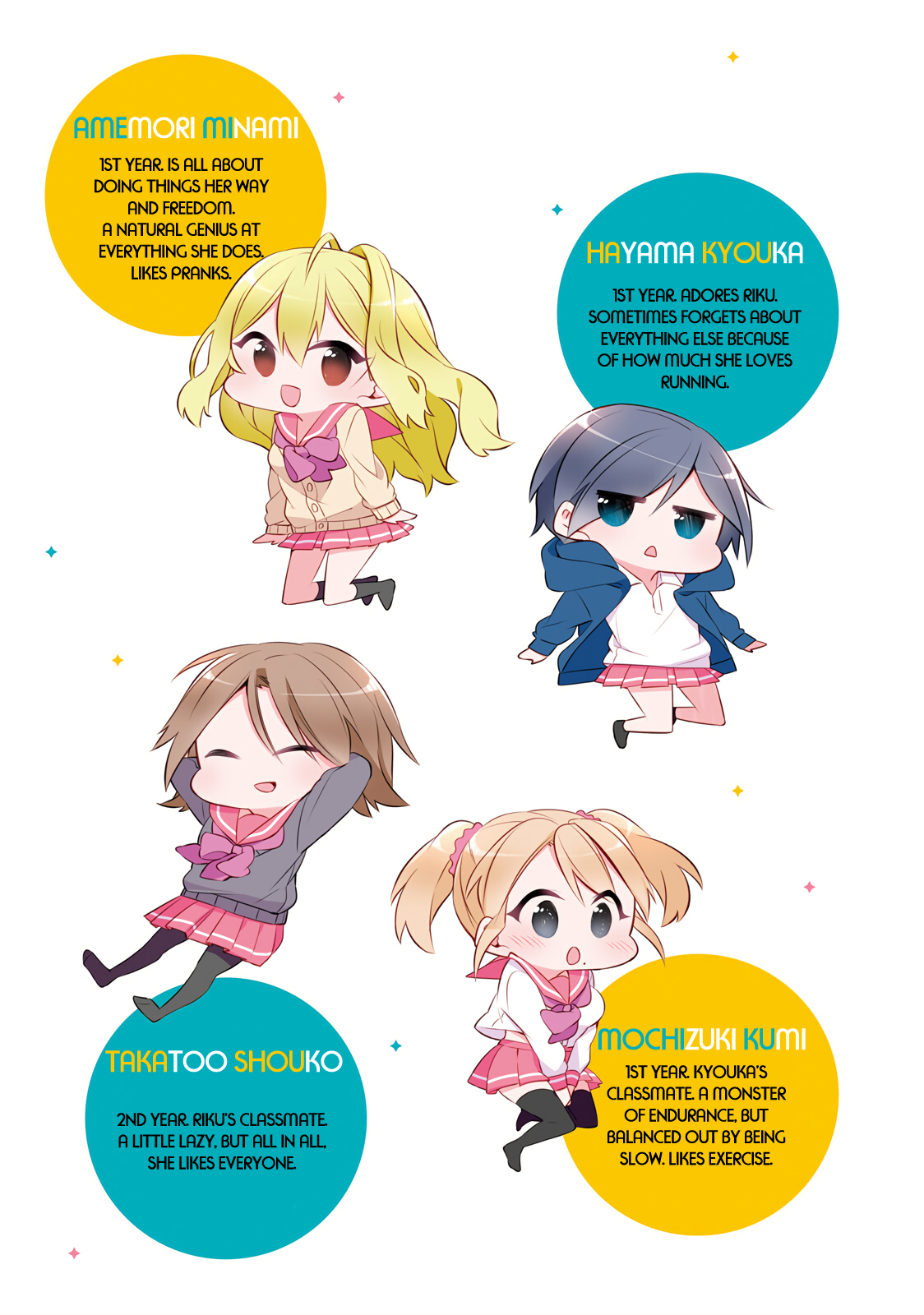 Seishun Sweet Track 第4页