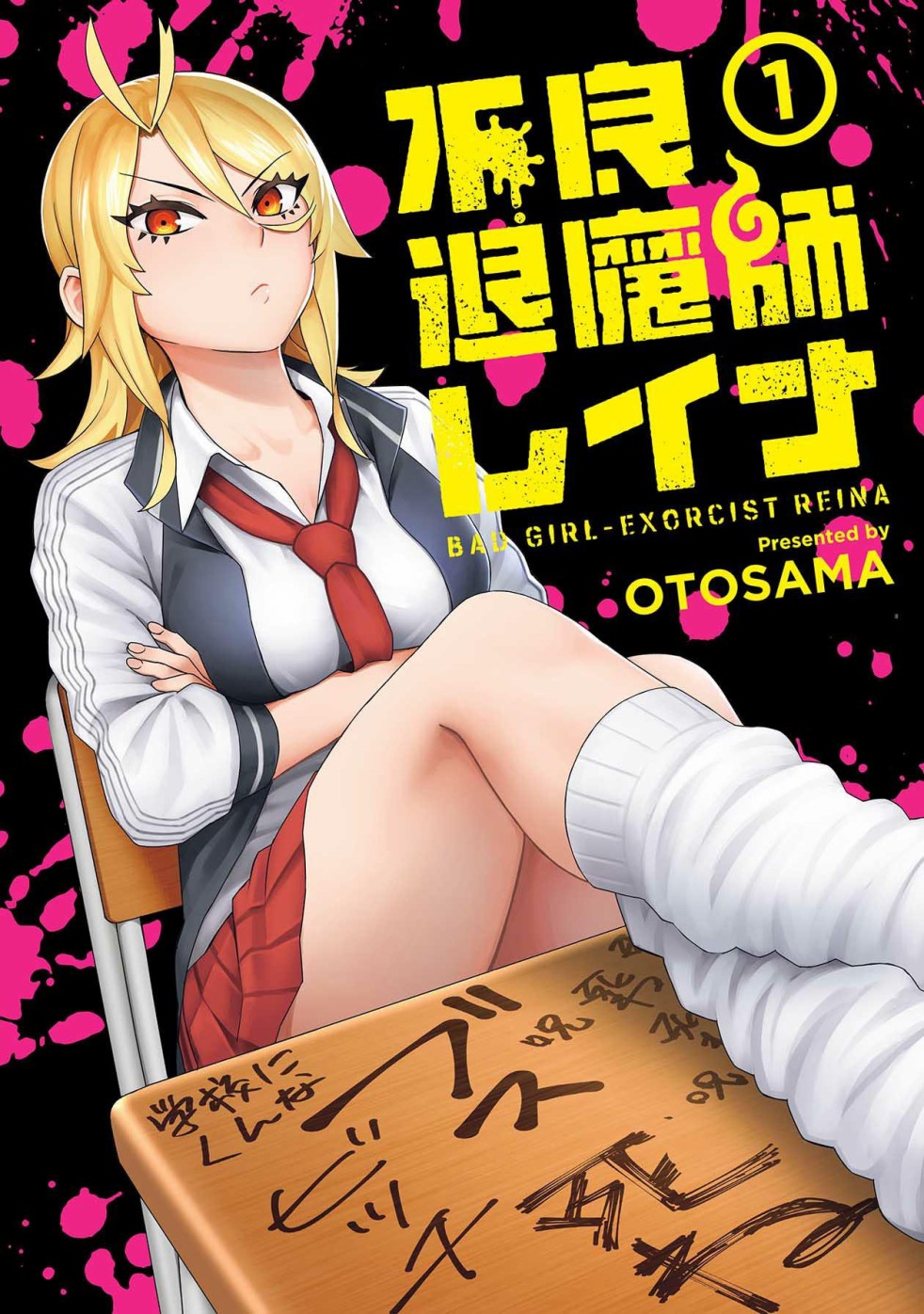 Furyou Taimashi Reina 霸凌 第1页