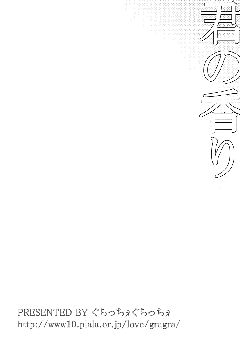 Your Fragrance 第3页