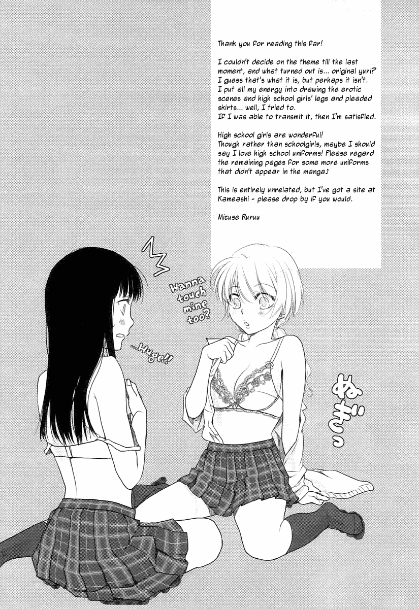 Your Fragrance Oneshot 第22页