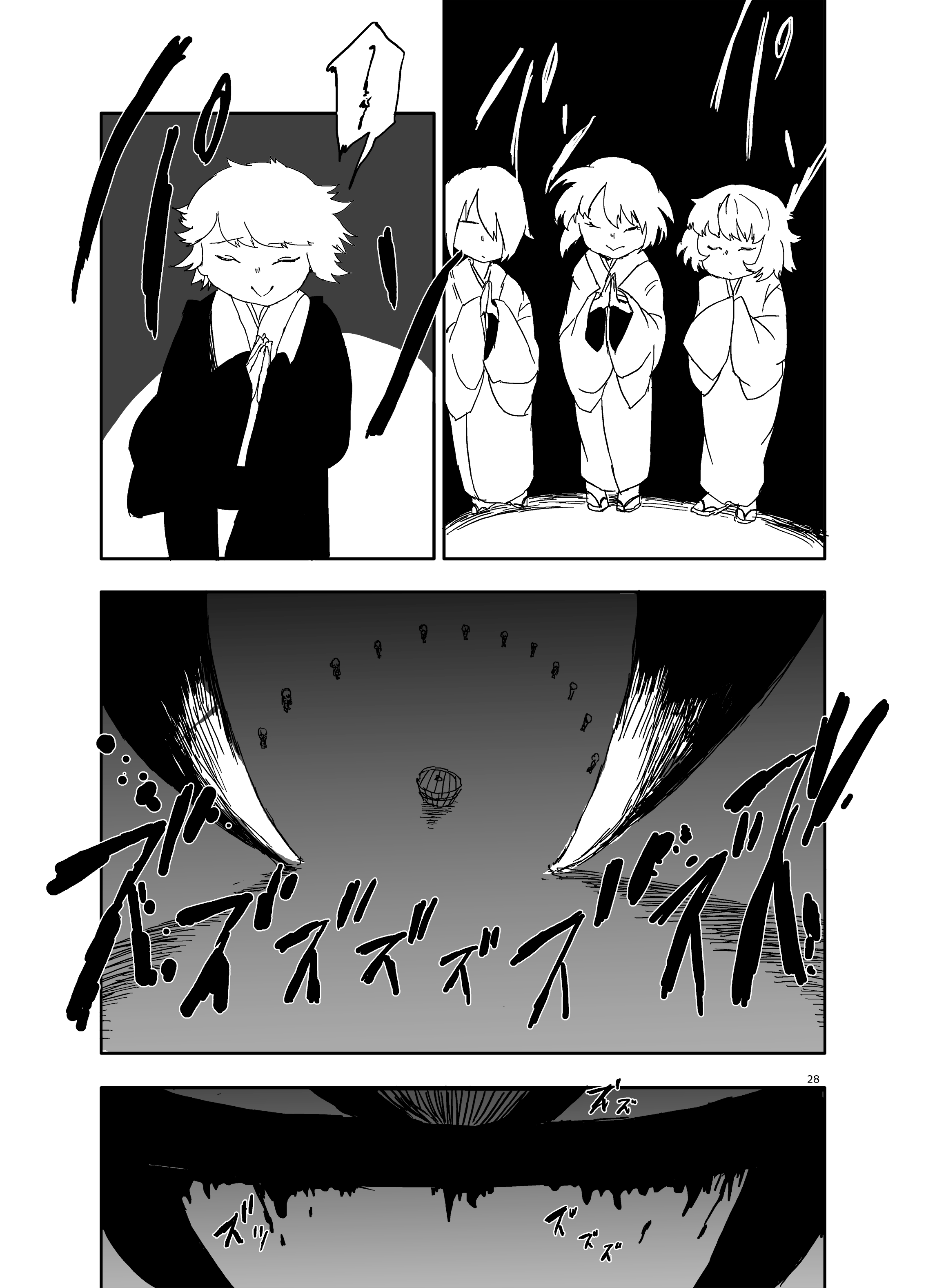 Touhou Project - Idobata Kaikitan (Doujinshi) The Shedding 第27页