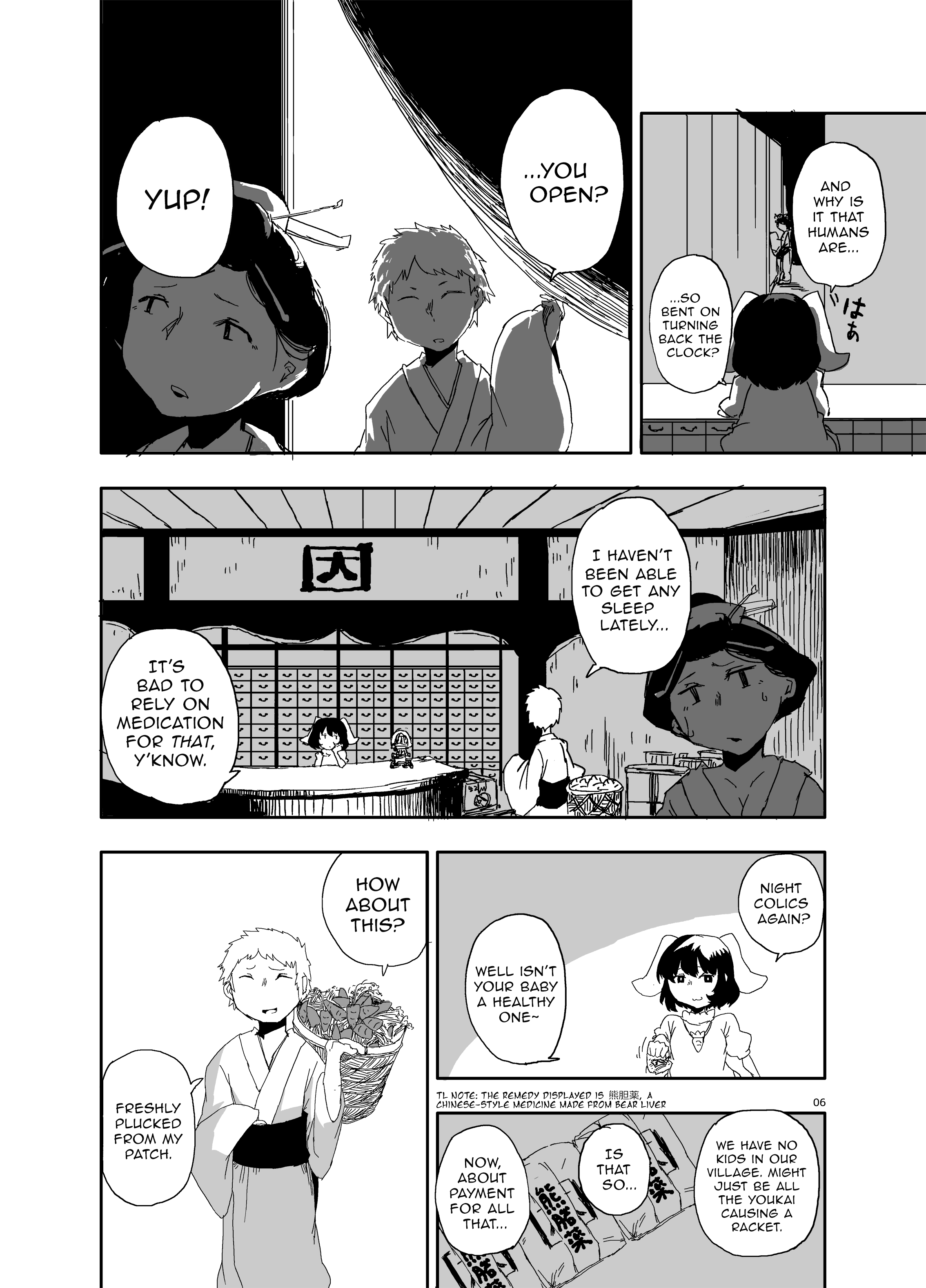 Touhou Project - Idobata Kaikitan (Doujinshi) The Shedding 第5页