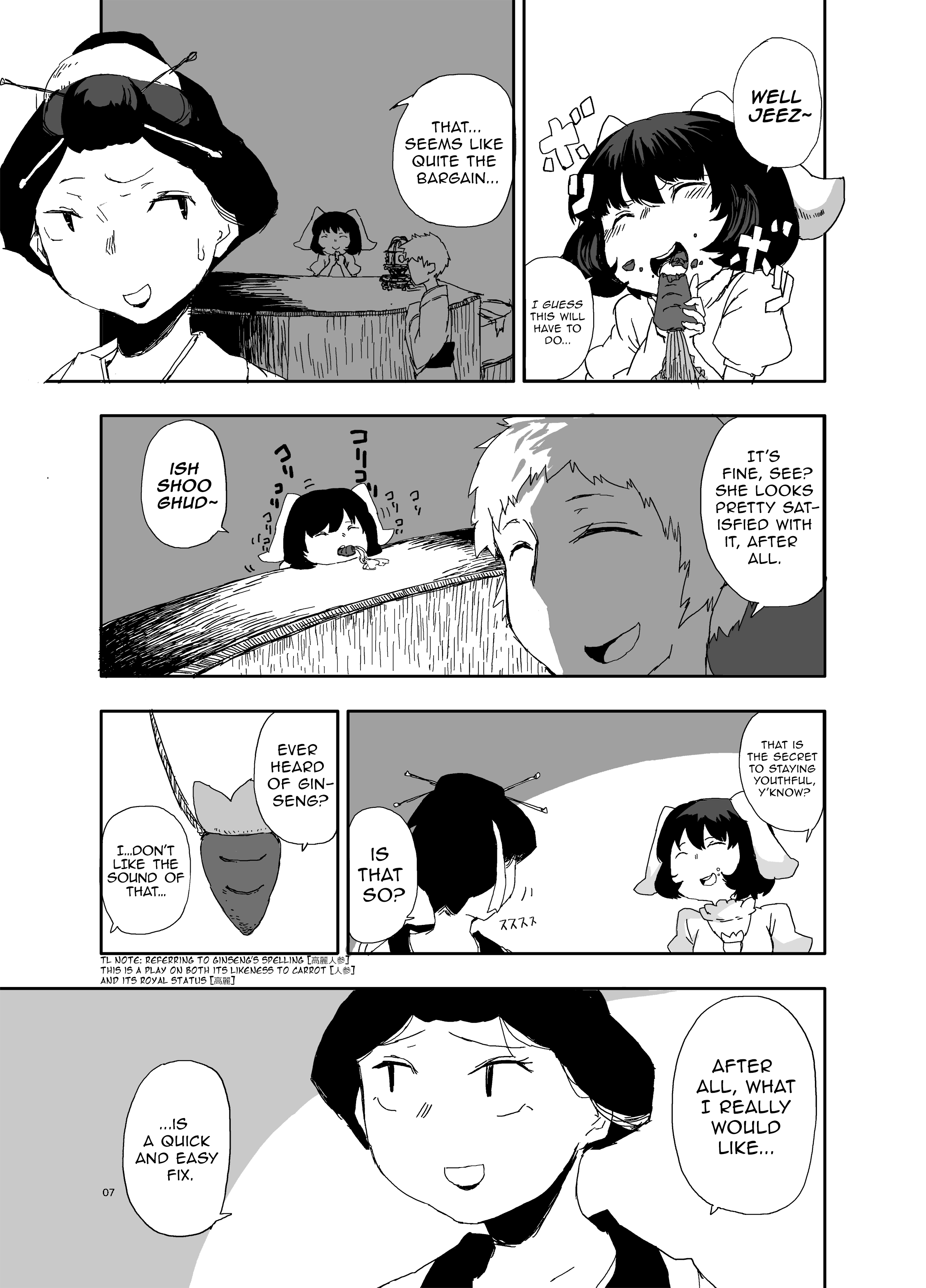 Touhou Project - Idobata Kaikitan (Doujinshi) The Shedding 第6页