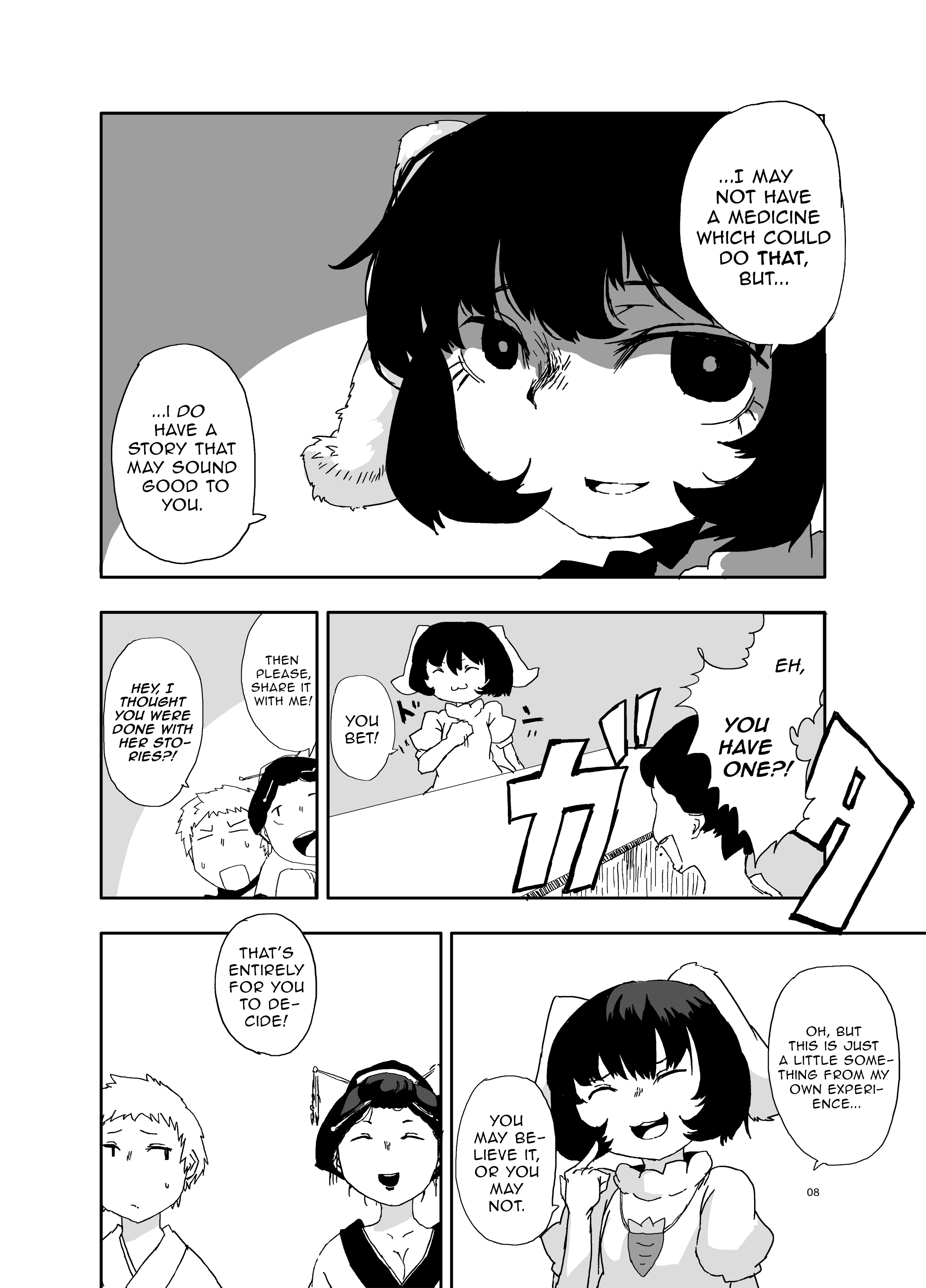 Touhou Project - Idobata Kaikitan (Doujinshi) The Shedding 第7页