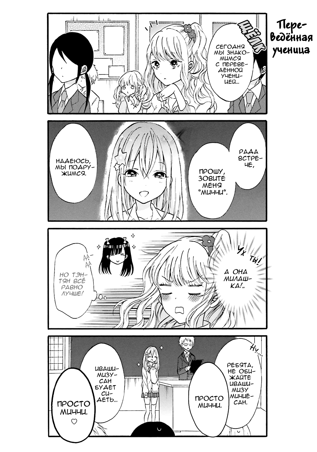 Gyaru to Otaku wa Wakari Aenai. Vol. 1 Ch. 4 第2页