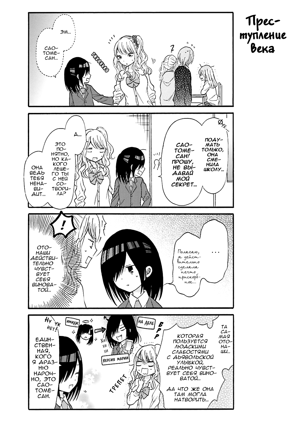 Gyaru to Otaku wa Wakari Aenai. Vol. 1 Ch. 4 第5页