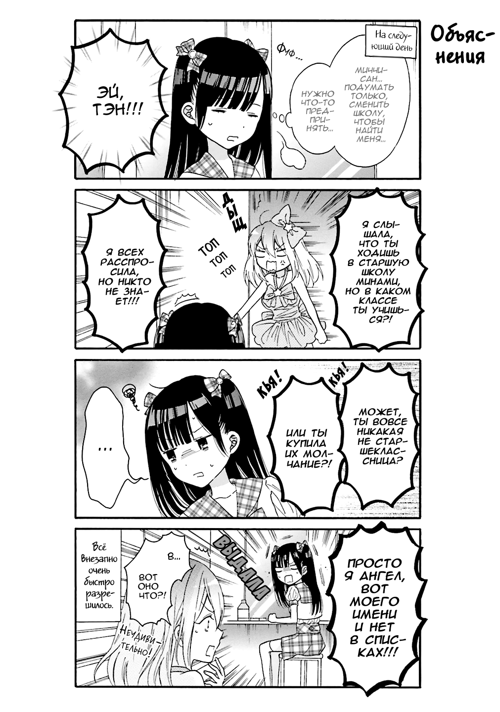 Gyaru to Otaku wa Wakari Aenai. Vol. 1 Ch. 4 第10页