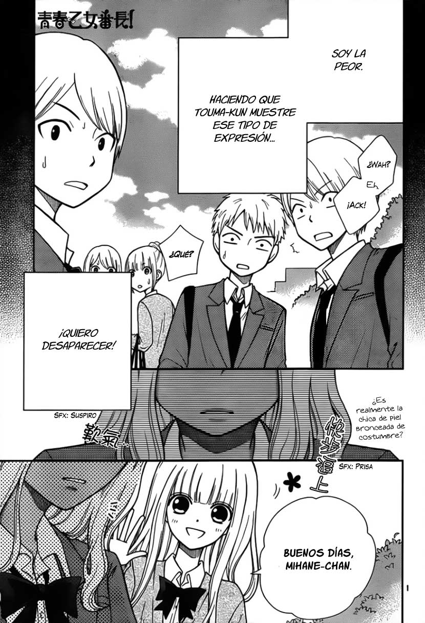 Seishun Otome Banchou! Vol. 2 Ch. 5 第6页