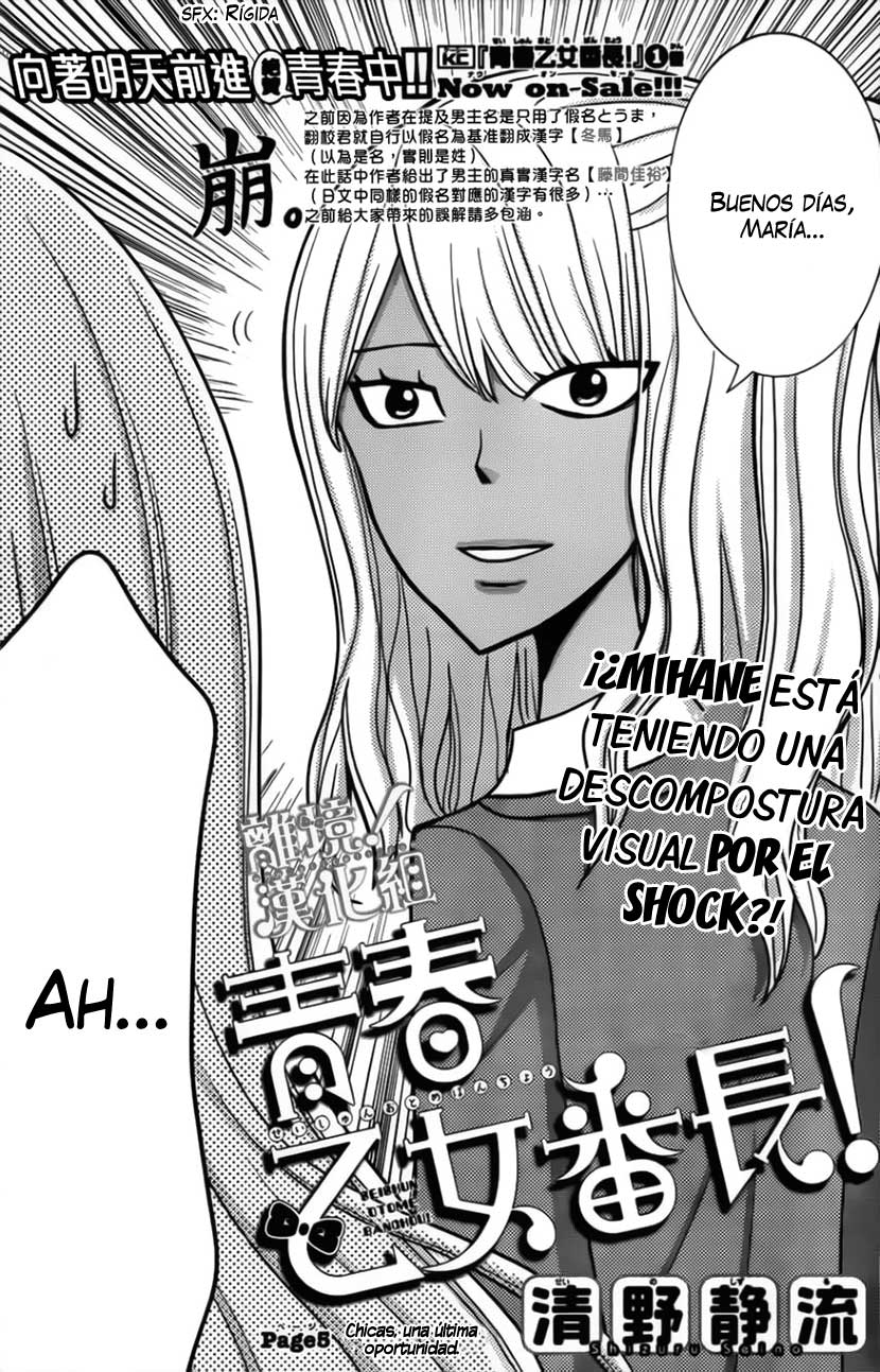 Seishun Otome Banchou! Vol. 2 Ch. 5 第7页