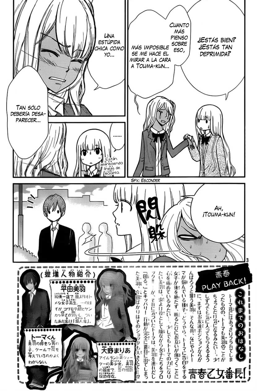 Seishun Otome Banchou! Vol. 2 Ch. 5 第8页