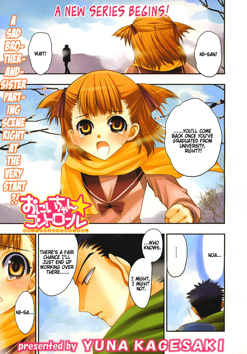 Oniichan Control 第1页