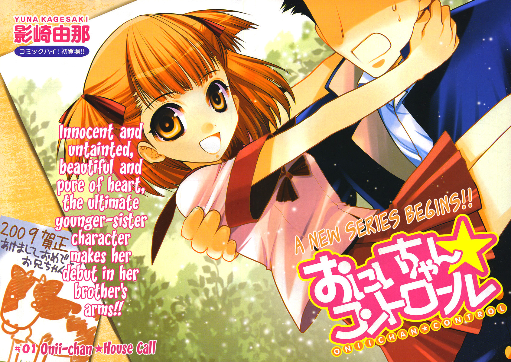 Oniichan Control 第2页