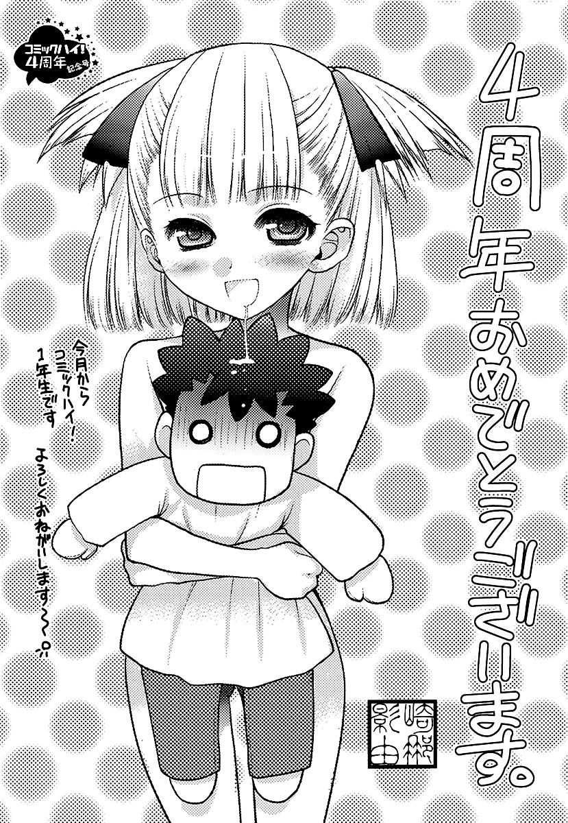 Oniichan Control Onii-chan ★ House Call 第24页