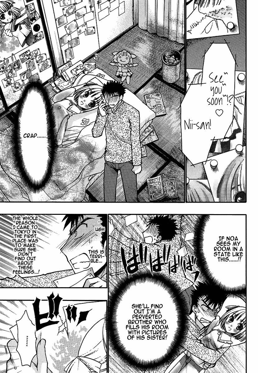 Oniichan Control 第4页