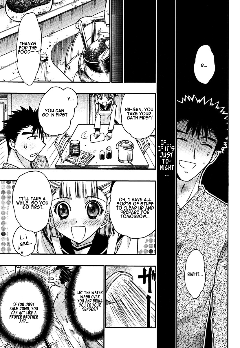 Oniichan Control 第8页