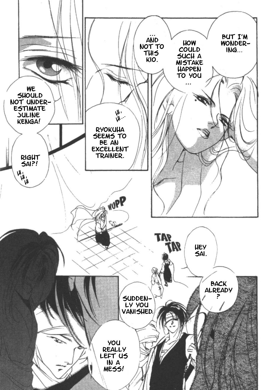 Kung-Fu Girl Juline Vol. 2 Ch. 5 第11页