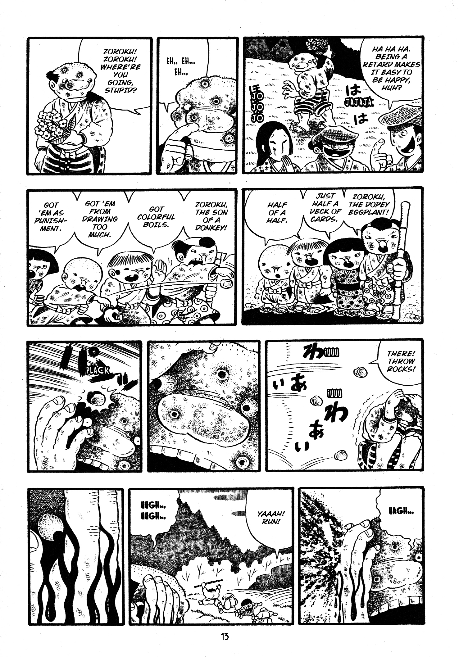 Hideshi Hino's Best Works Zoroku's Strange Disease 第13页