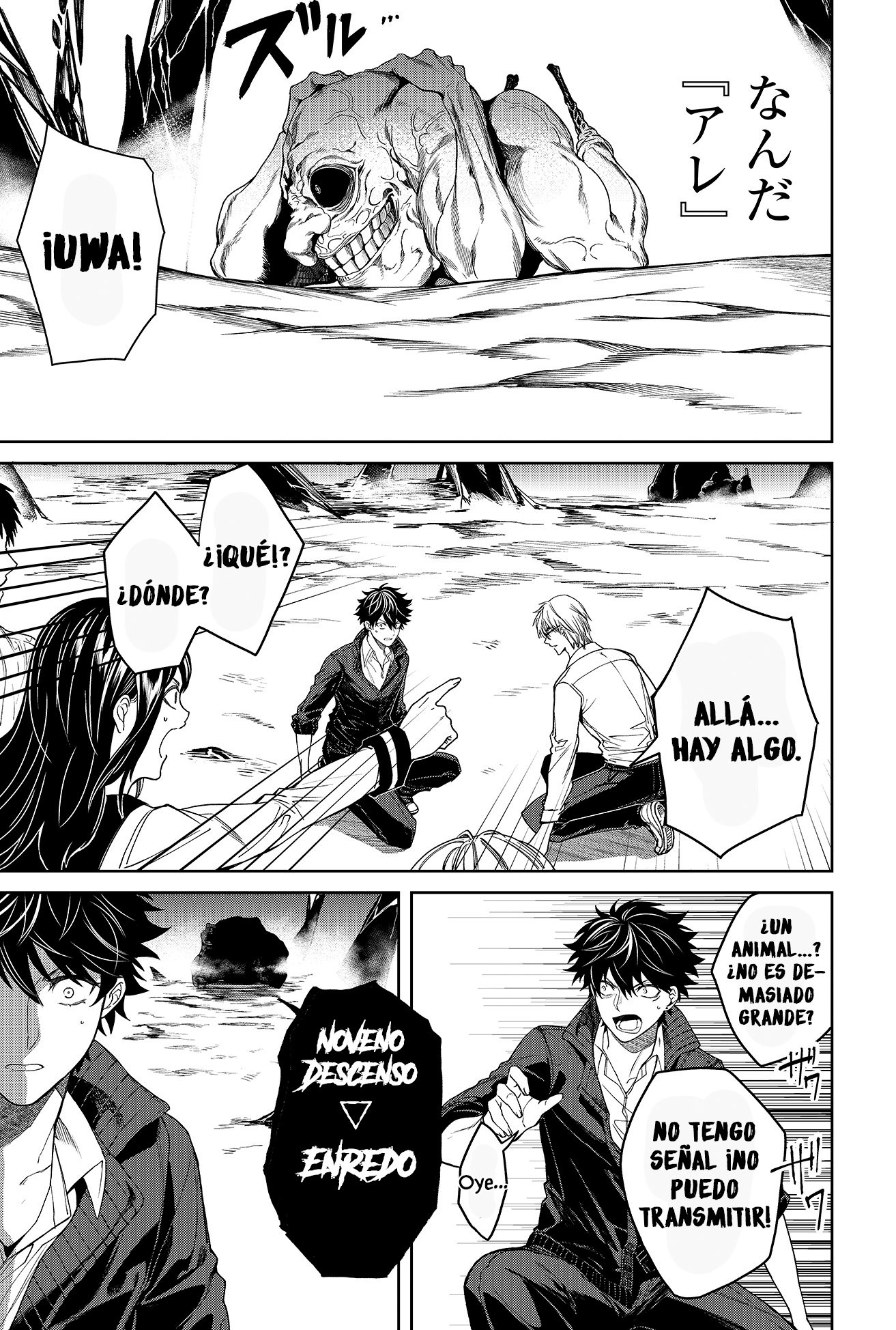 Jinrui Kyuusai Game Ch. 1 第36页