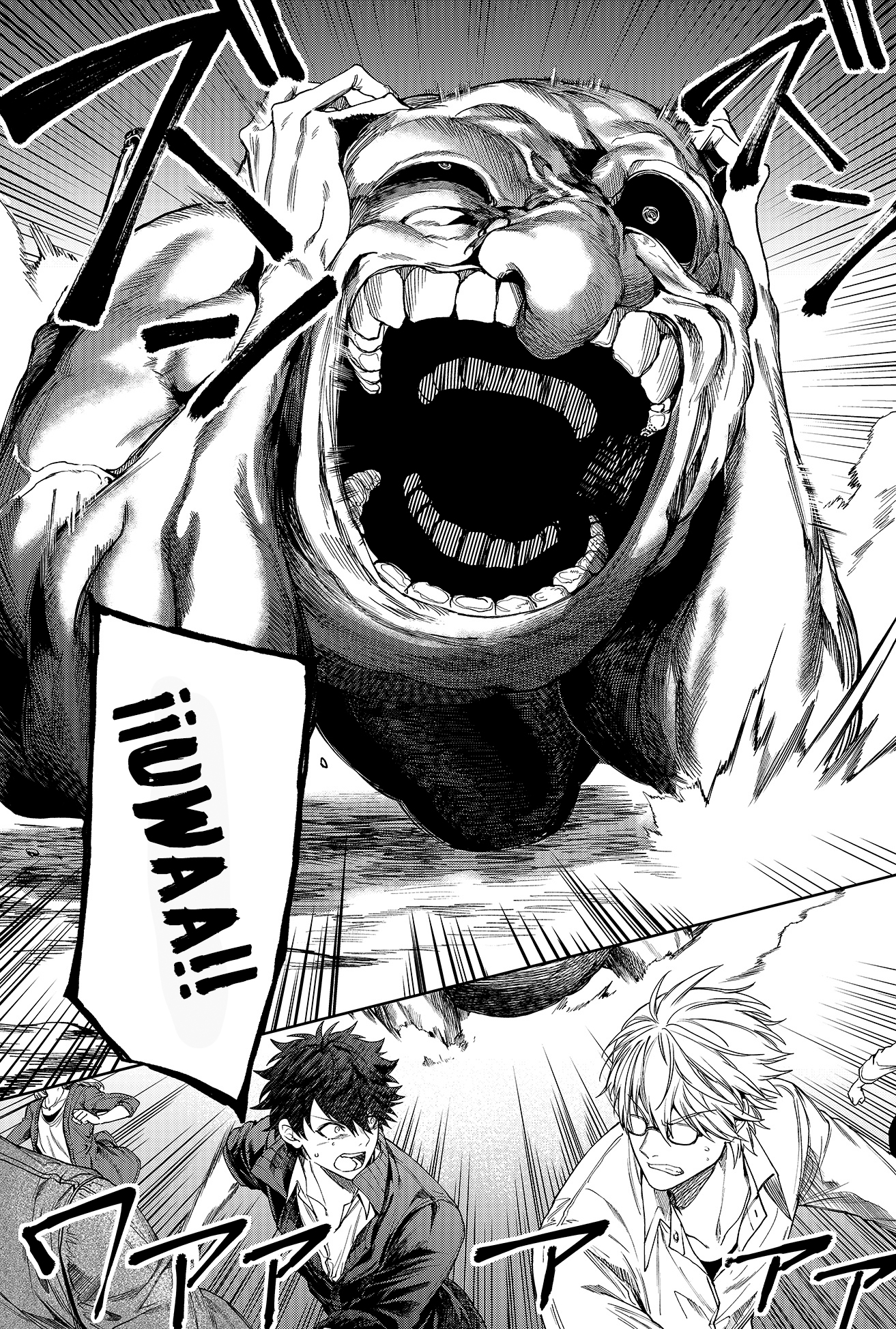 Jinrui Kyuusai Game Ch. 1 第38页