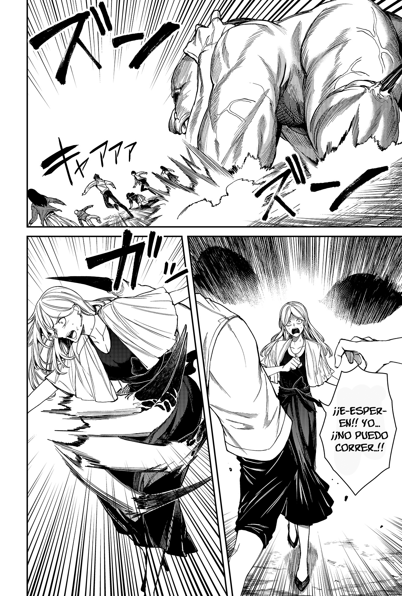 Jinrui Kyuusai Game Ch. 1 第39页