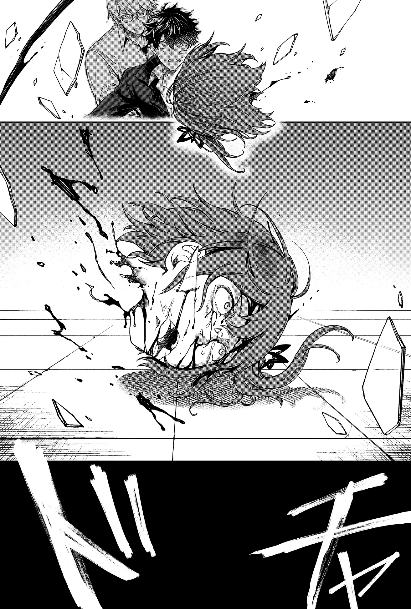 Jinrui Kyuusai Game Ch. 1 第56页