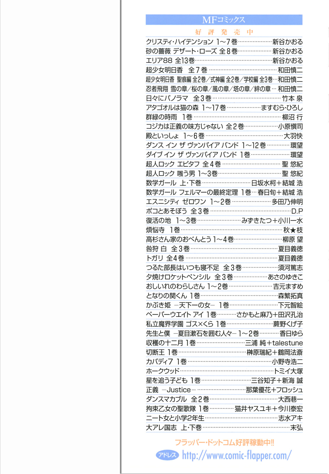 NEET Onna to Shougaku Ninensei NEET Woman and 2nd Grader 第3页