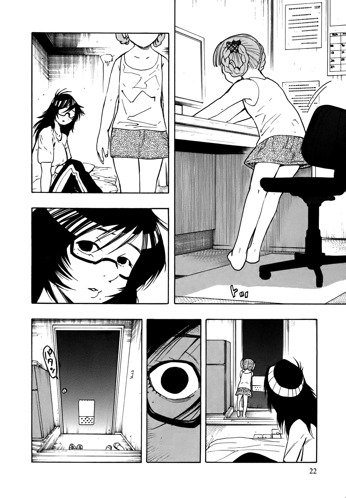 NEET Onna to Shougaku Ninensei NEET Woman and 2nd Grader 第25页