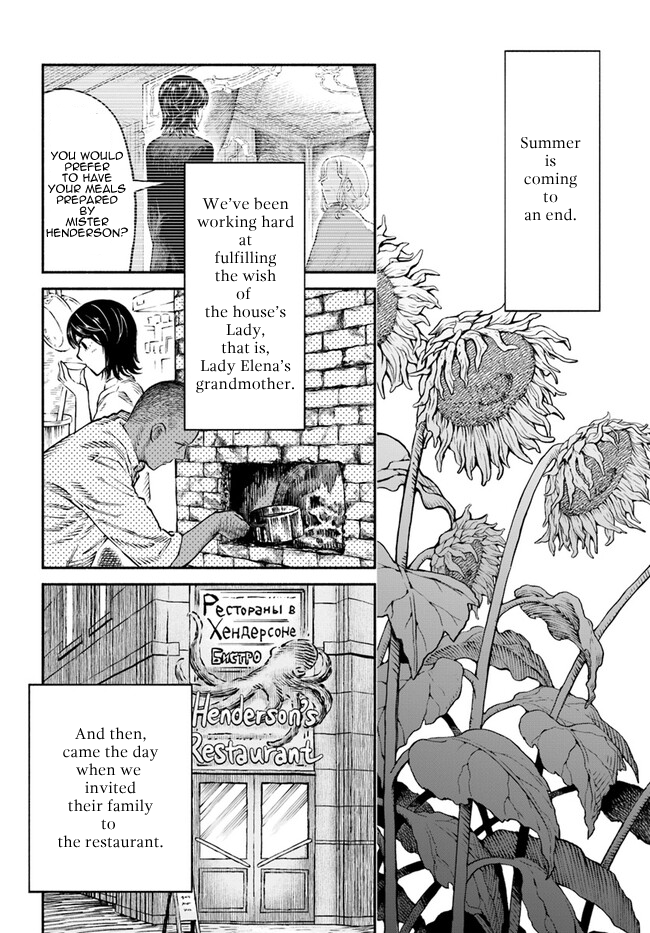 Chou to Teikoku Vol. 1 Ch. 6 第2页