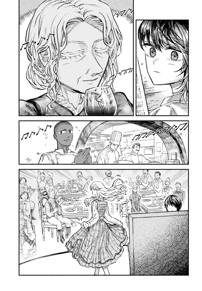 Chou to Teikoku Vol. 1 Ch. 6 第15页