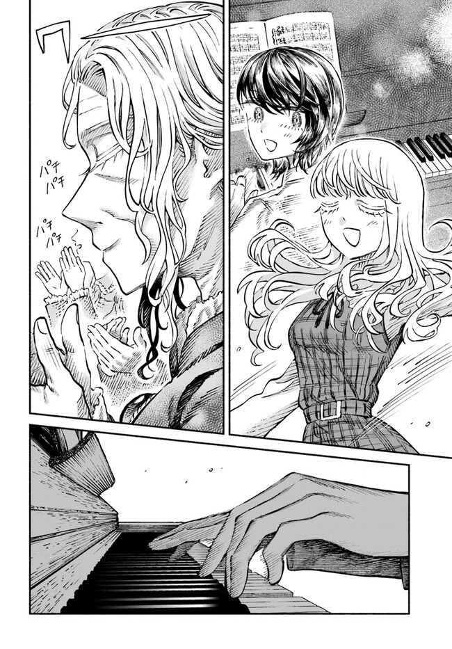 Chou to Teikoku Vol. 1 Ch. 6 第16页