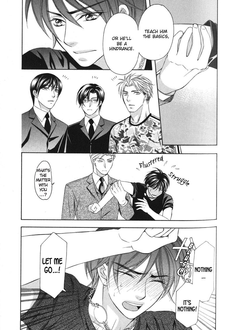 Yongou x Keibi Vol. 1 Ch. 2 第14页