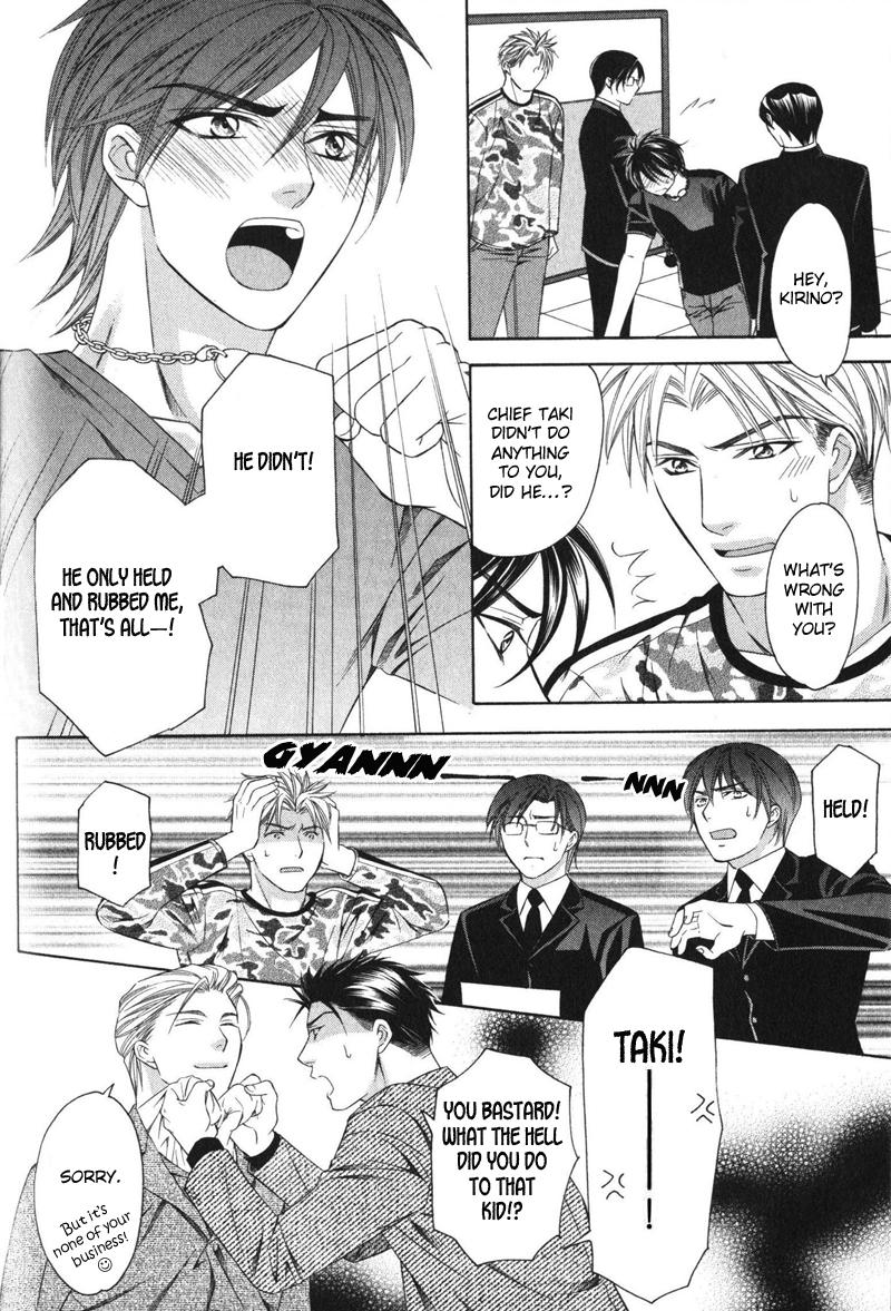 Yongou x Keibi Vol. 1 Ch. 2 第15页
