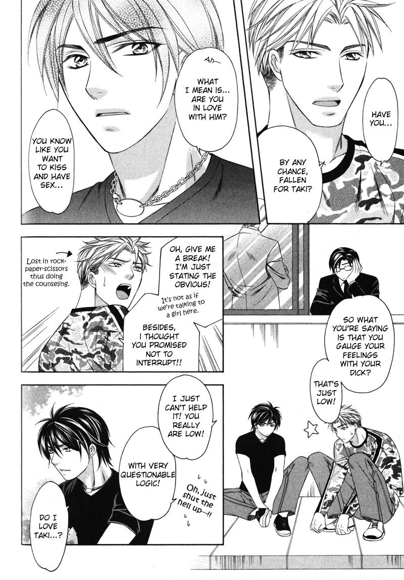 Yongou x Keibi Vol. 1 Ch. 2 第17页