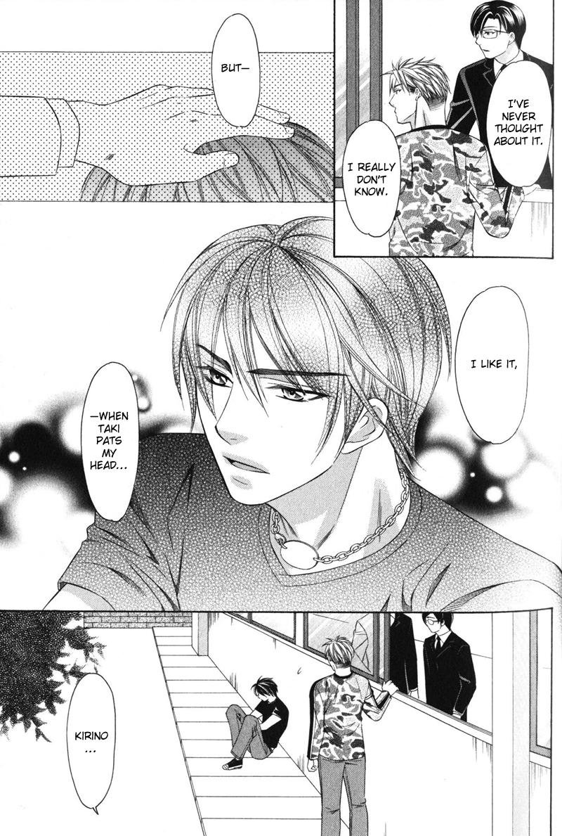 Yongou x Keibi Vol. 1 Ch. 2 第18页