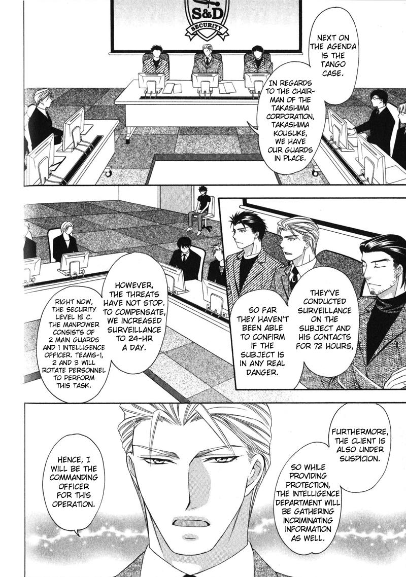 Yongou x Keibi Vol. 1 Ch. 2 第19页