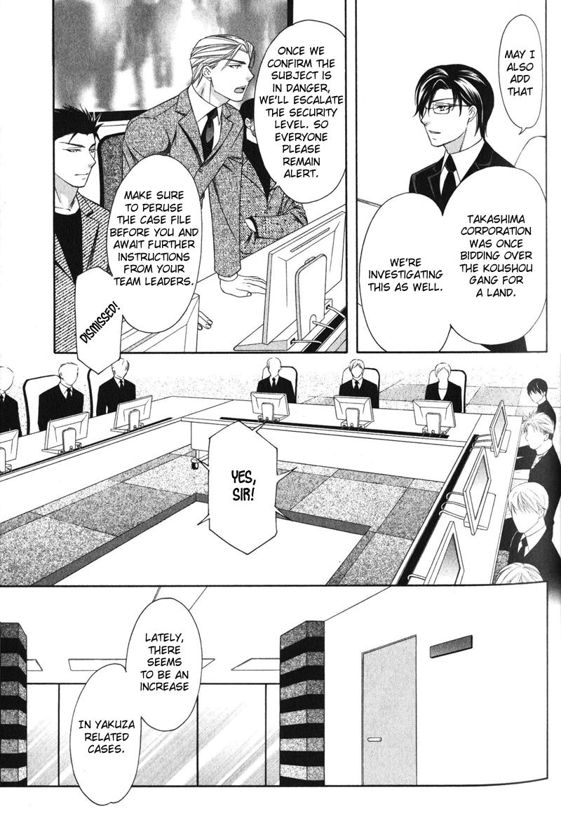 Yongou x Keibi Vol. 1 Ch. 2 第20页