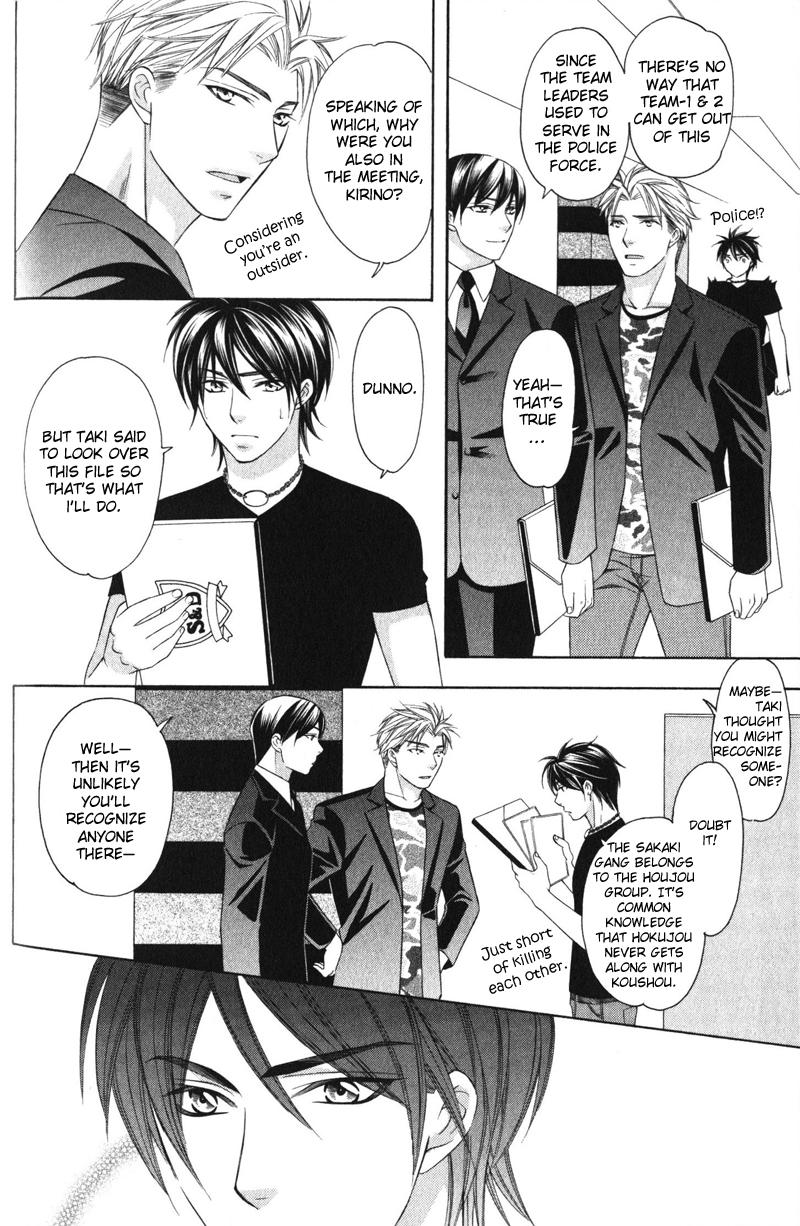 Yongou x Keibi Vol. 1 Ch. 2 第21页
