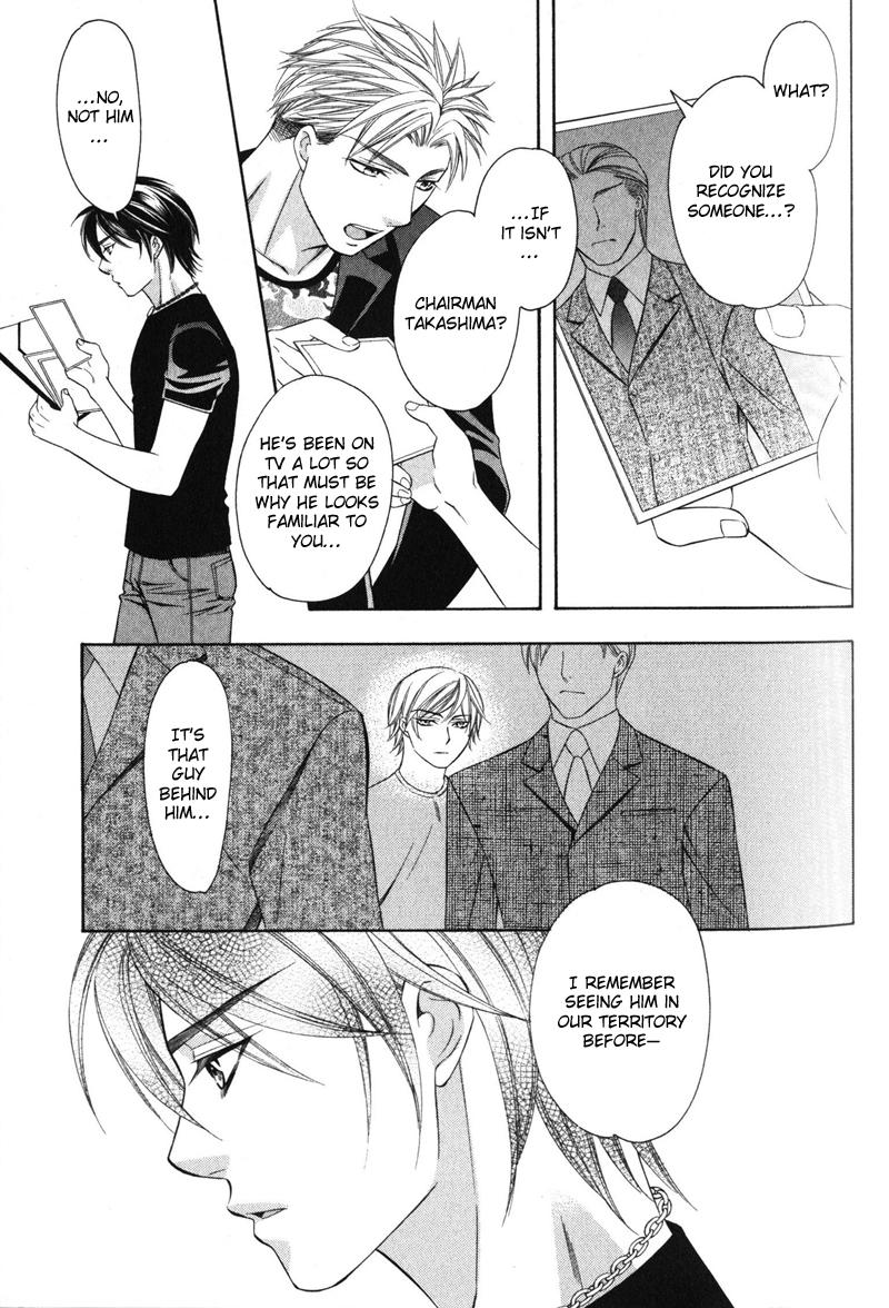 Yongou x Keibi Vol. 1 Ch. 2 第22页