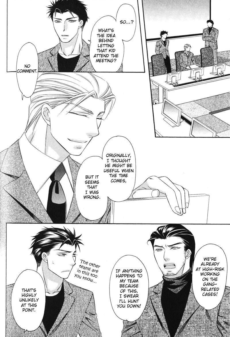 Yongou x Keibi Vol. 1 Ch. 2 第23页