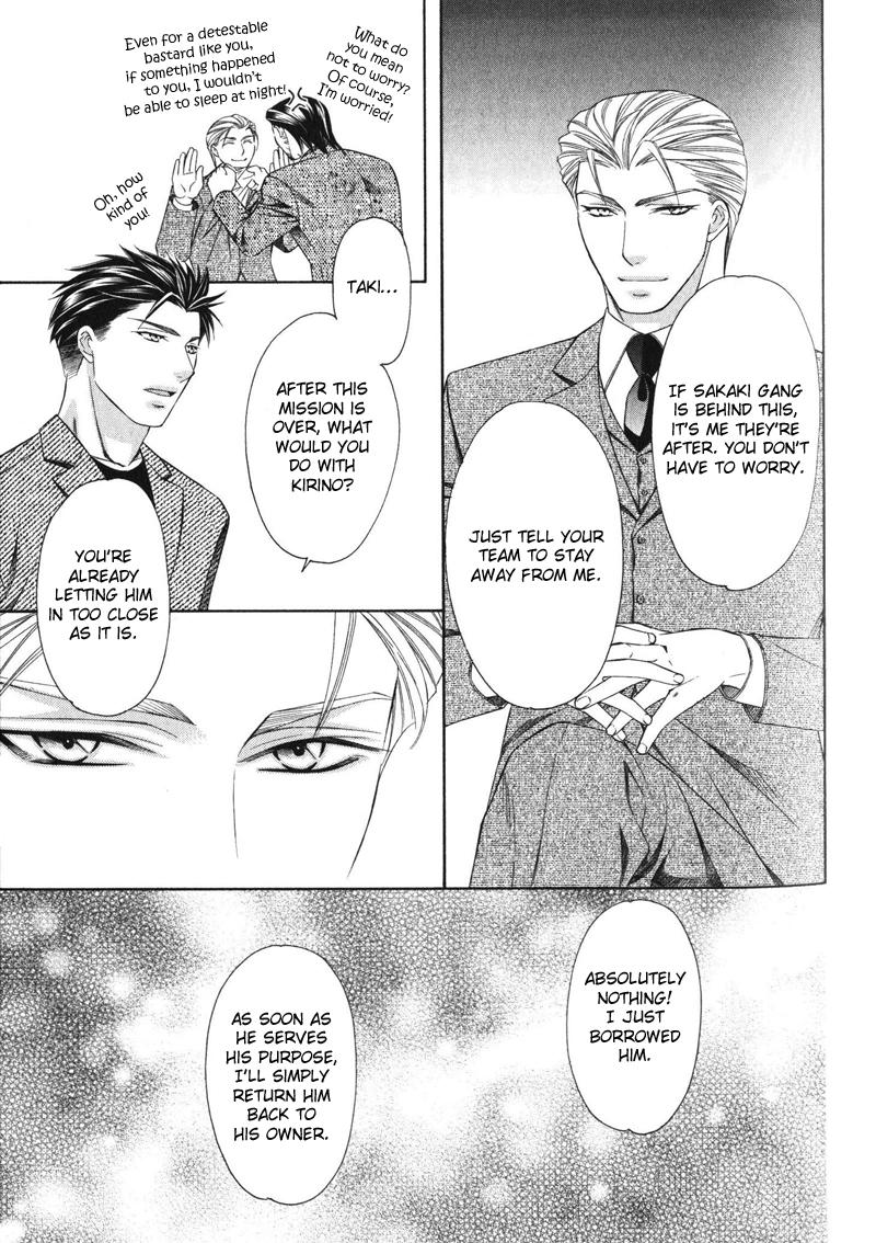Yongou x Keibi Vol. 1 Ch. 2 第24页
